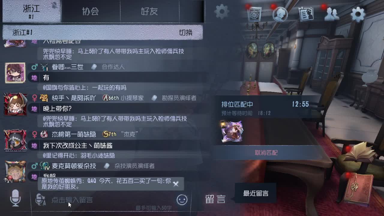 好困啊，不想上分 第1段