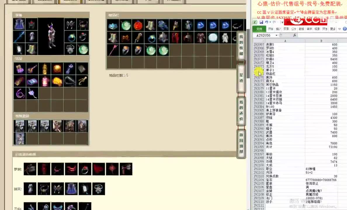 水晶宫190男魔84800