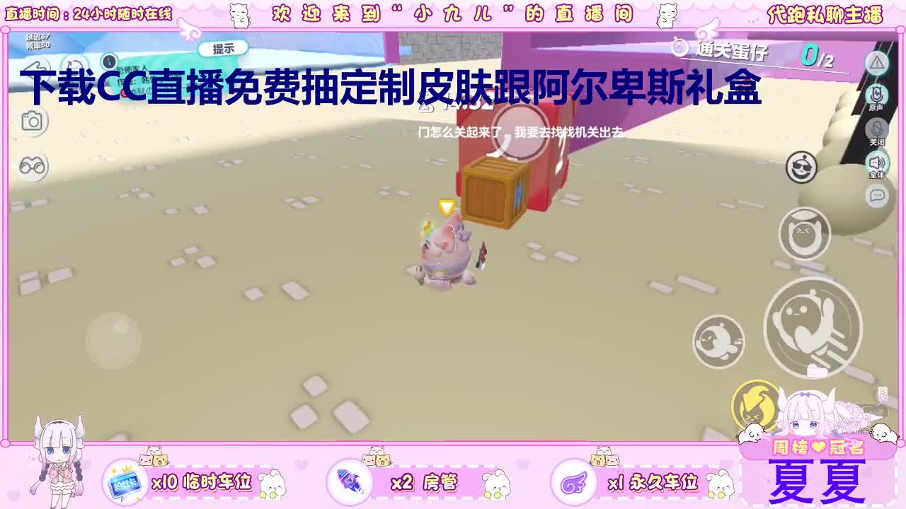 下载CC领专属皮肤跟礼盒 第1段