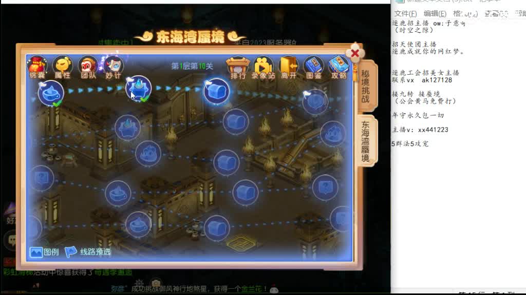 打蜃境吧 第1段