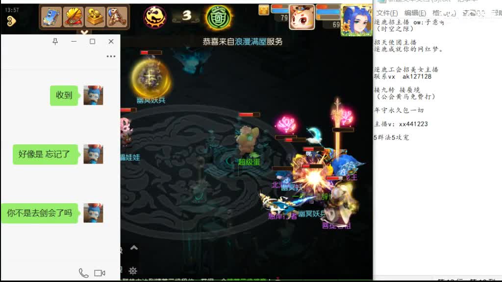 打蜃境吧 第2段