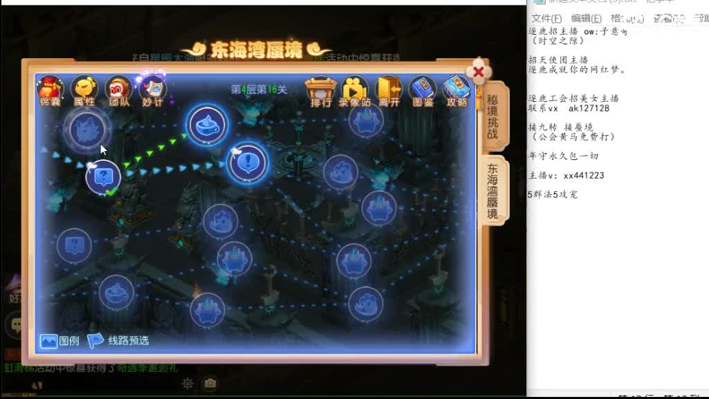 打蜃境吧 第3段