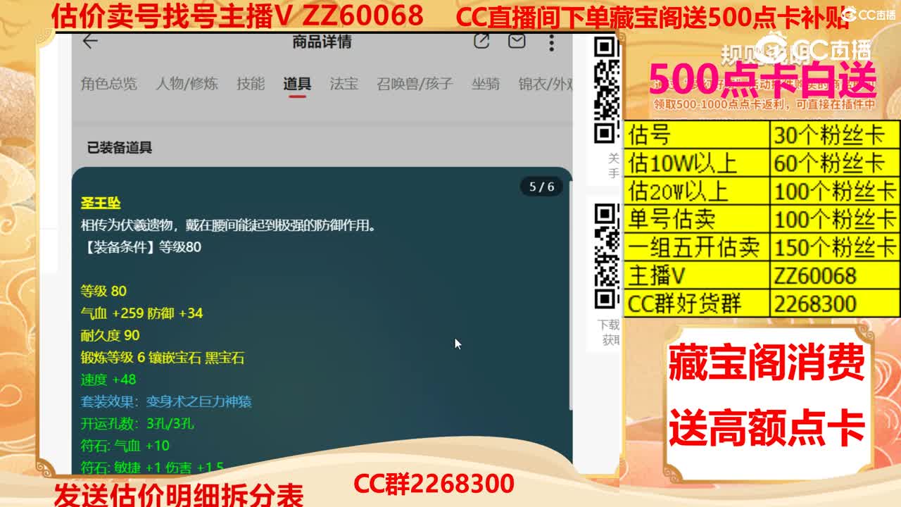 【主播点评】25016264