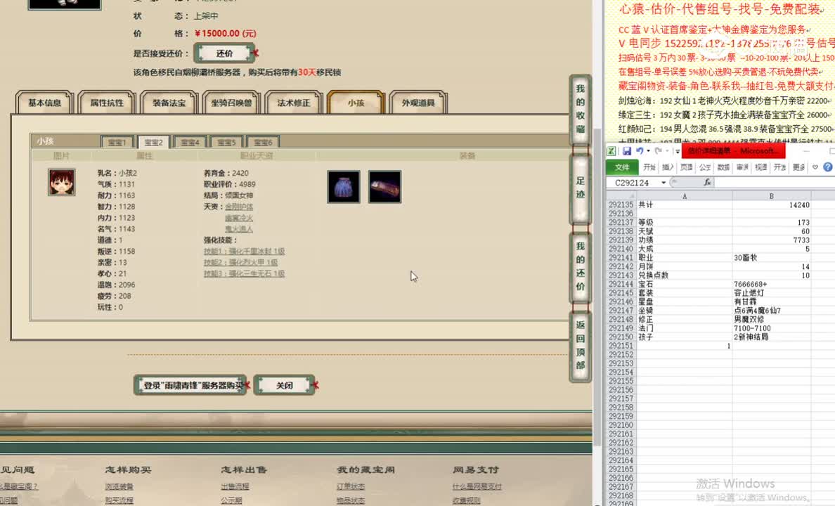 雨啸青锋173男鬼15000