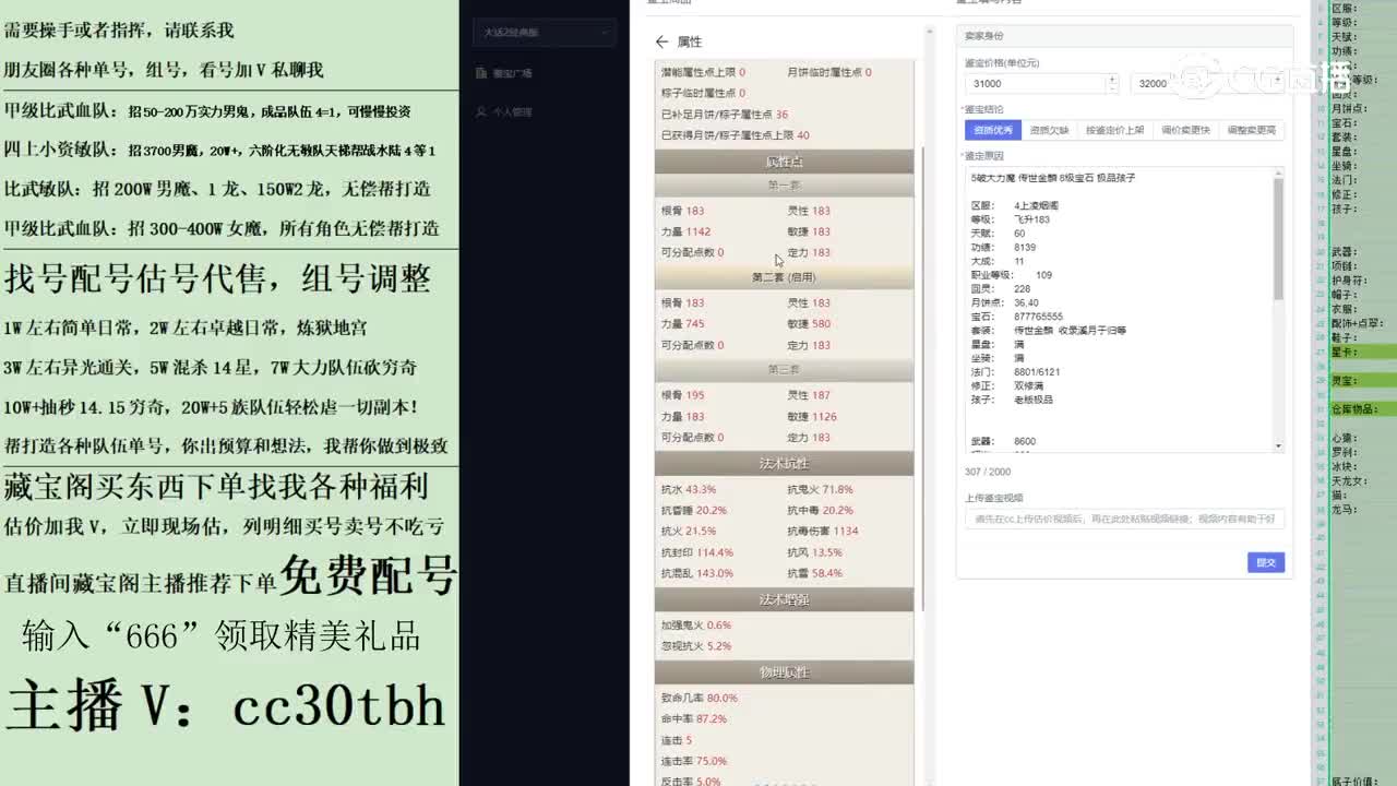 2023-05-20 15-27-51女魔123123