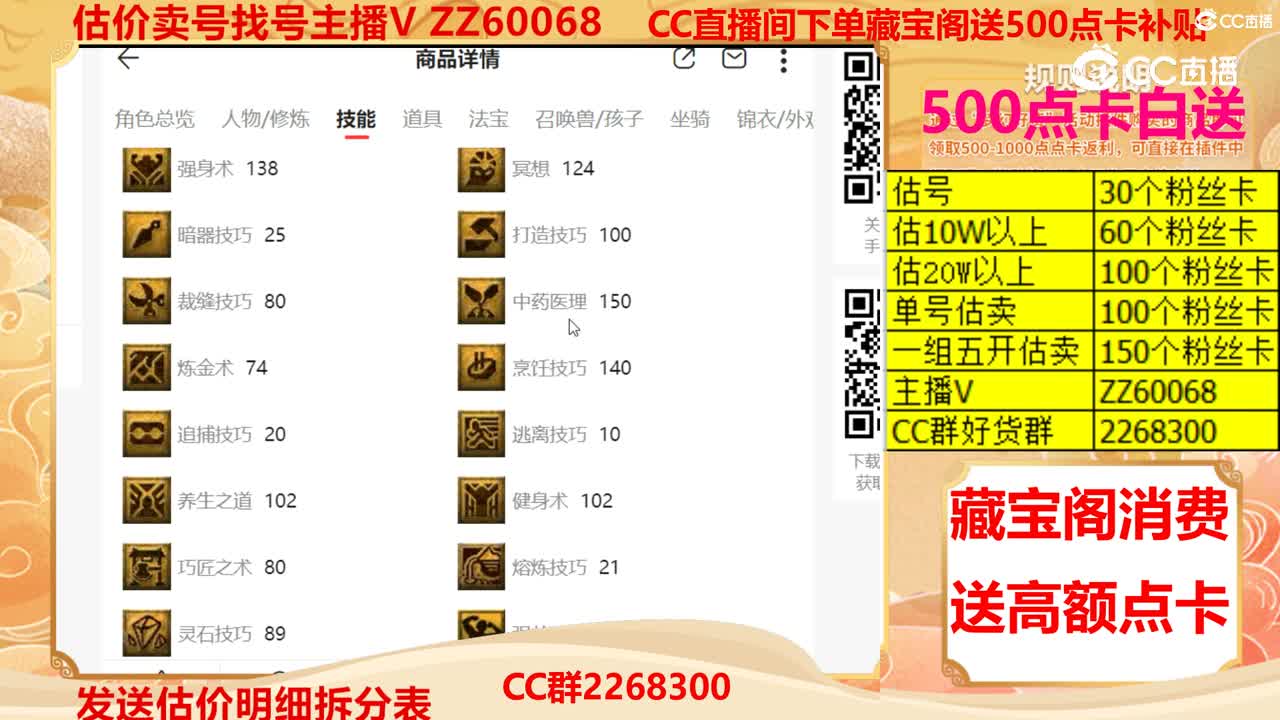 【主播点评】31563171