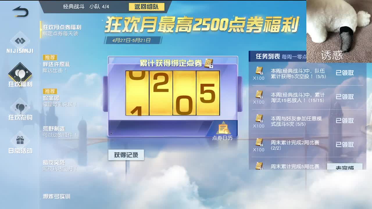 哈哈哈哈哈哈哈 第1段