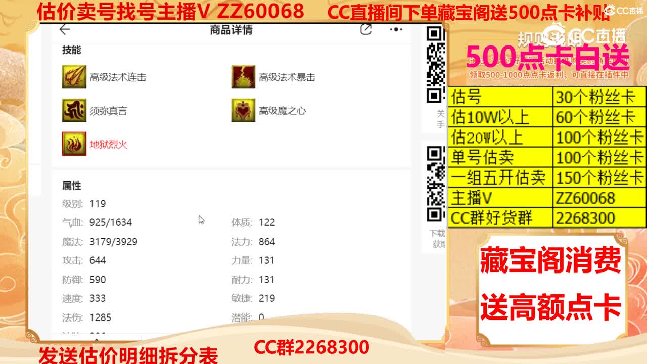 【主播点评】画魂