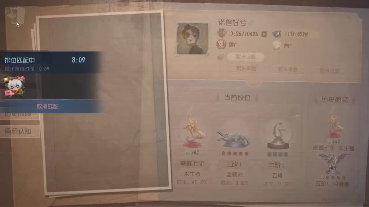 排位快乐冲分 第1段