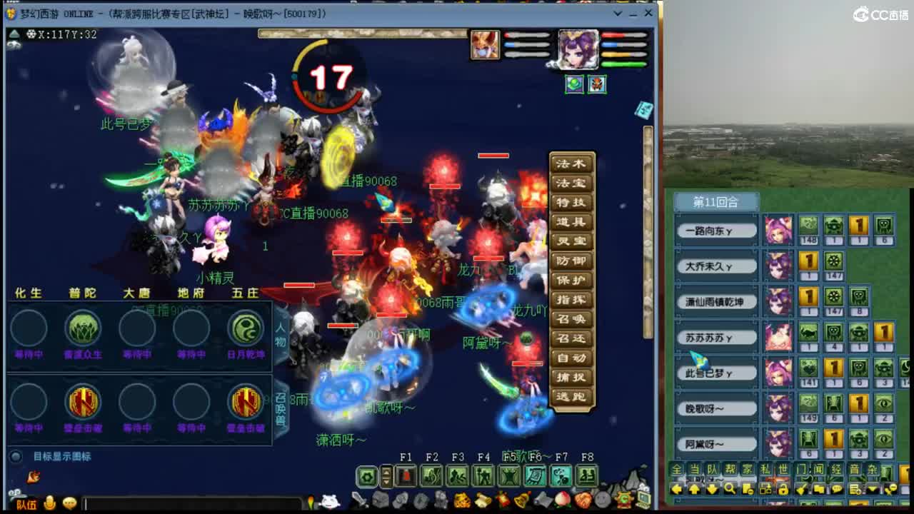 【武神坛】VS普陀山-第二场 第1段