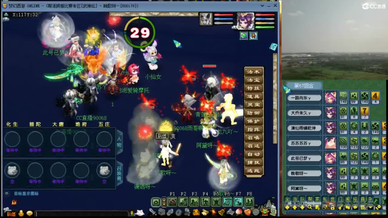 【武神坛】VS普陀山-第二场 第4段