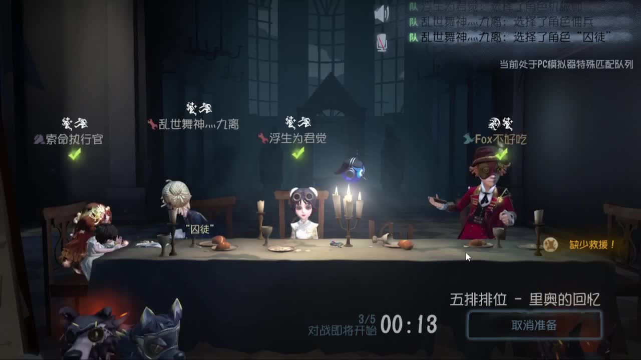 排位快乐冲分 第6段