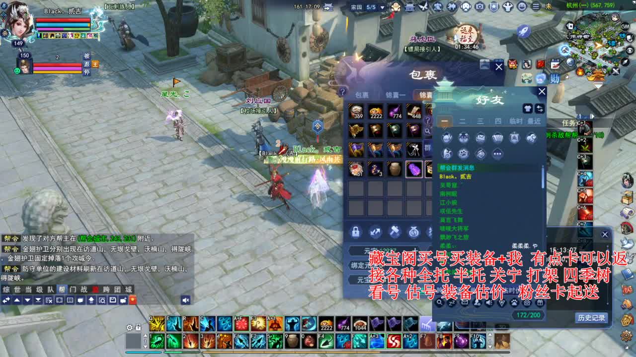 专业看号估号，接各种资源！ 第4段