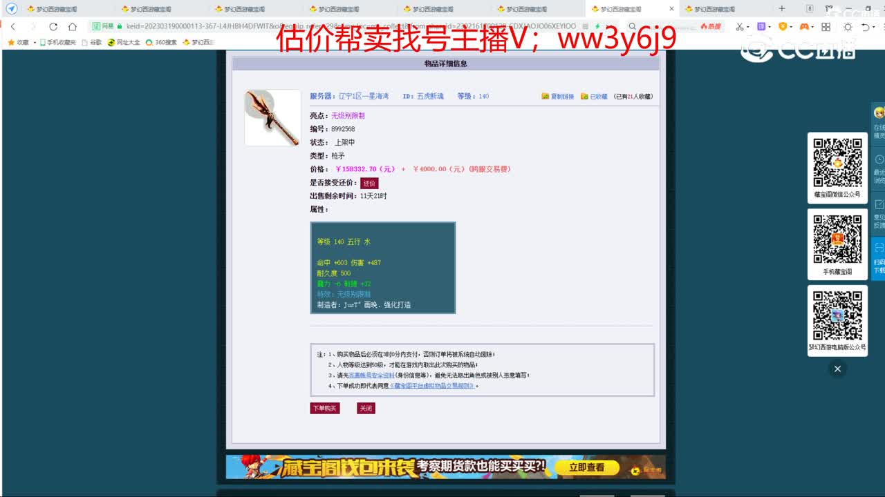 【主播点评】五虎断魂