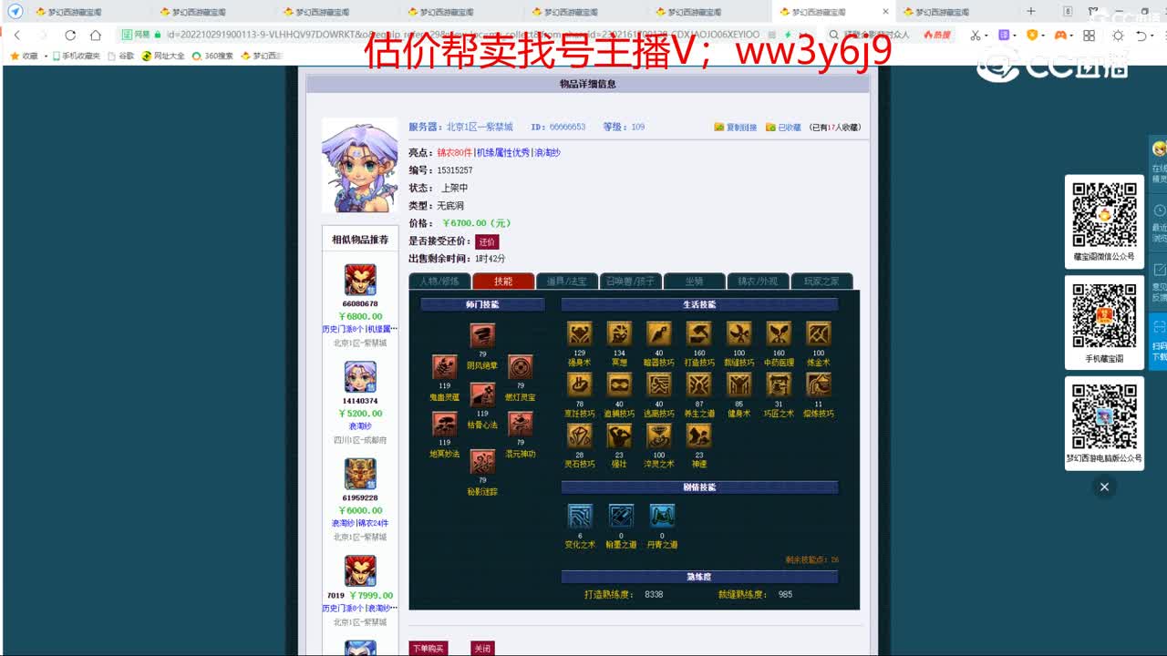 【主播点评】无底洞