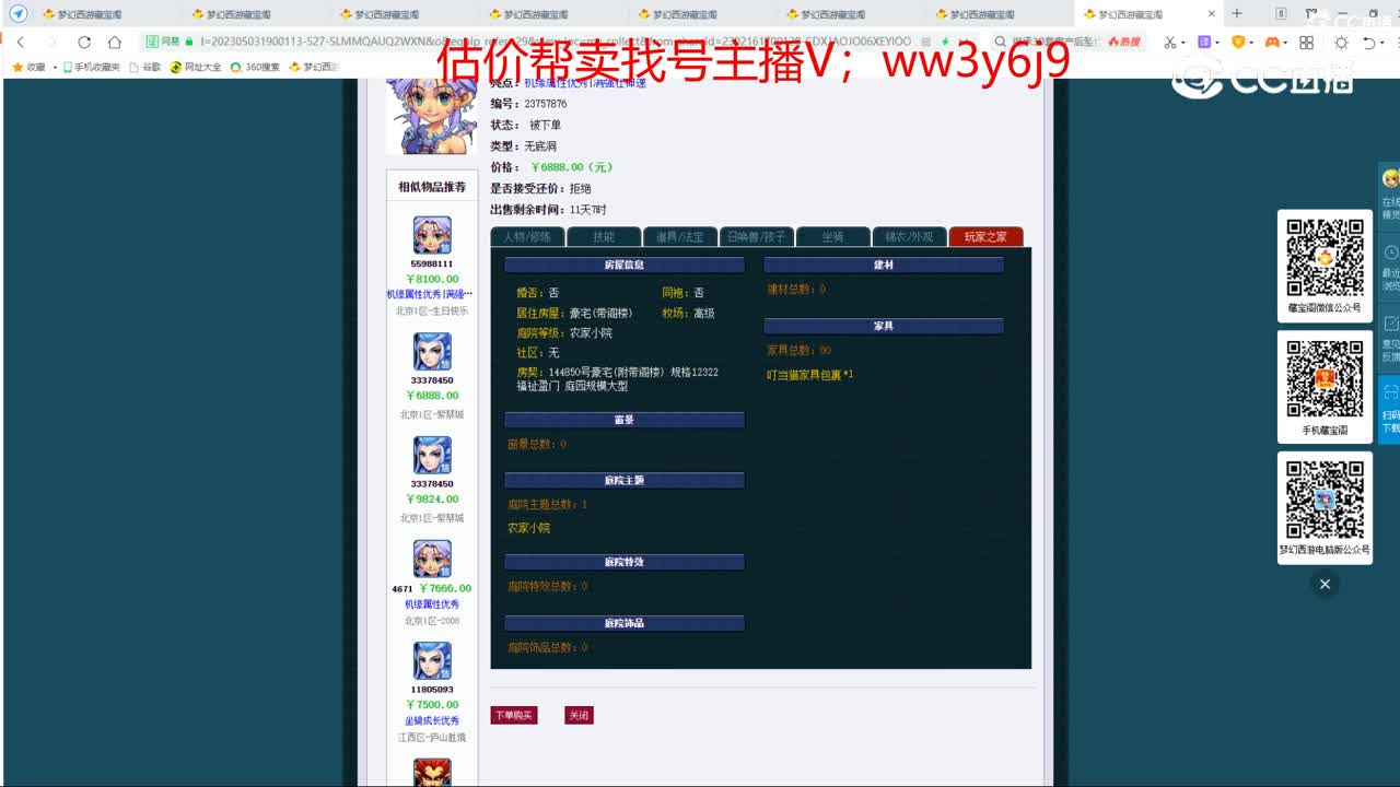 【主播点评】无底洞