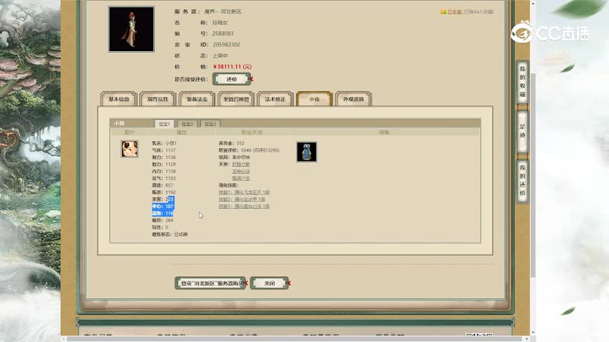 河北新区193女人38111