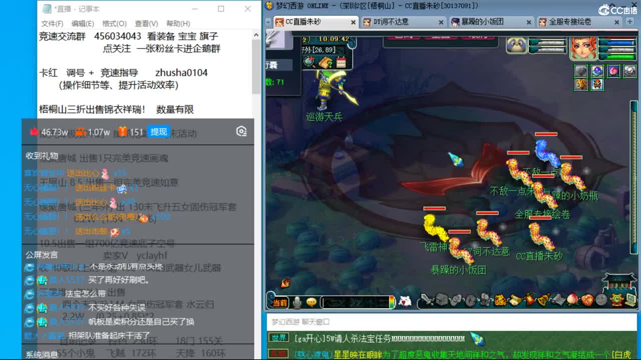 成就达标坐等520买猪 接调号天降冲刺 第2段
