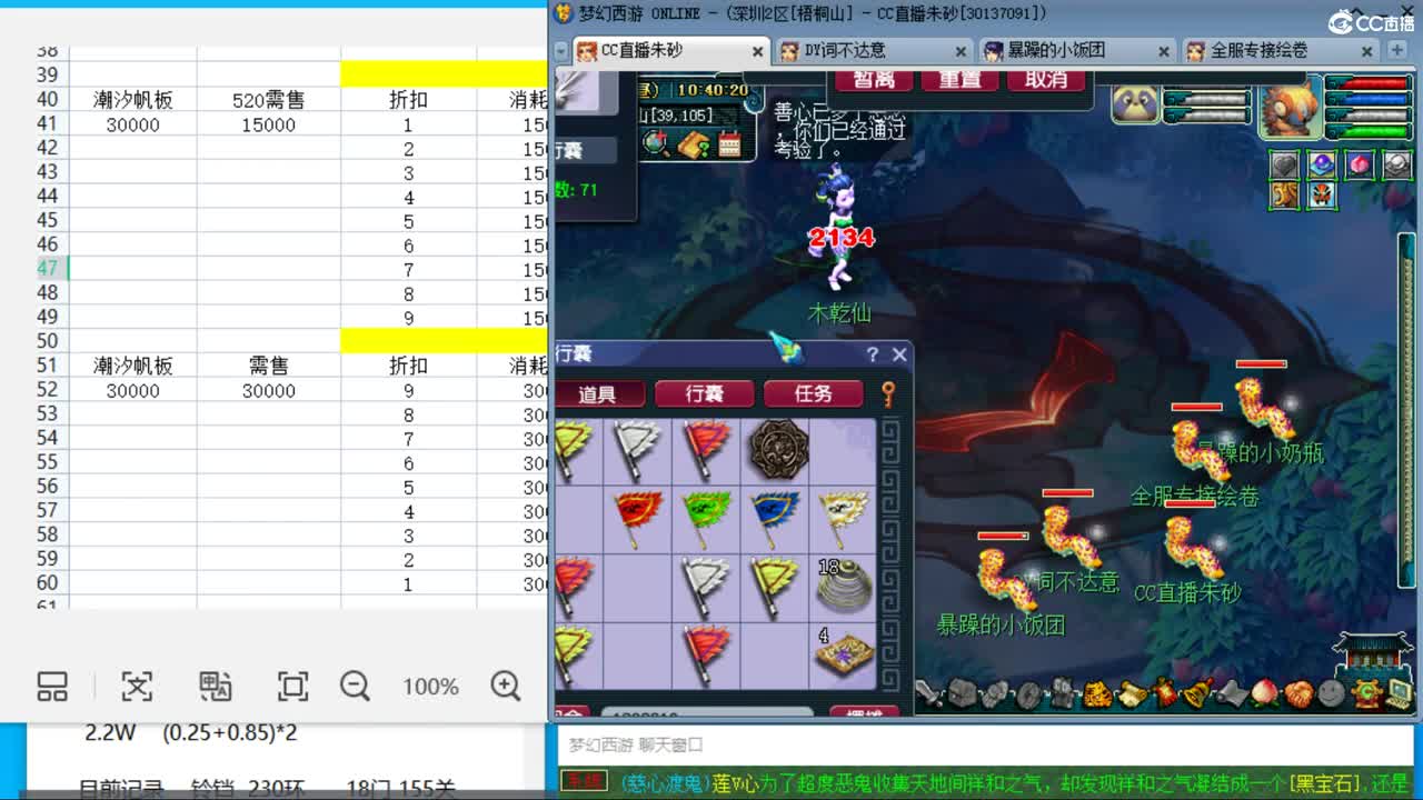 成就达标坐等520买猪 接调号天降冲刺 第3段