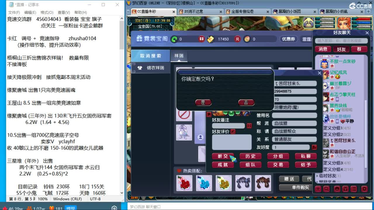 成就达标坐等520买猪 接调号天降冲刺 第7段