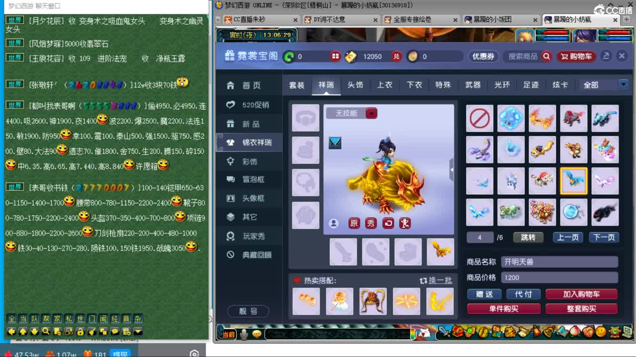 成就达标坐等520买猪 接调号天降冲刺 第8段