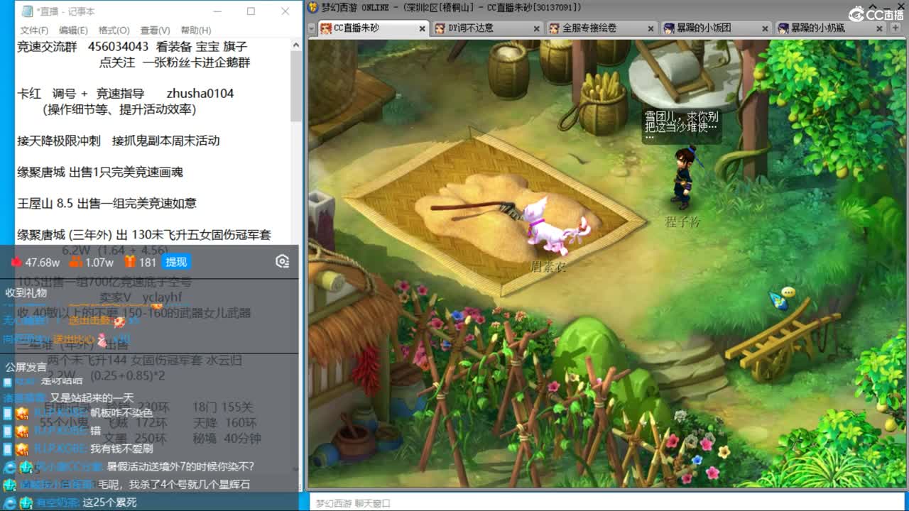成就达标坐等520买猪 接调号天降冲刺 第10段