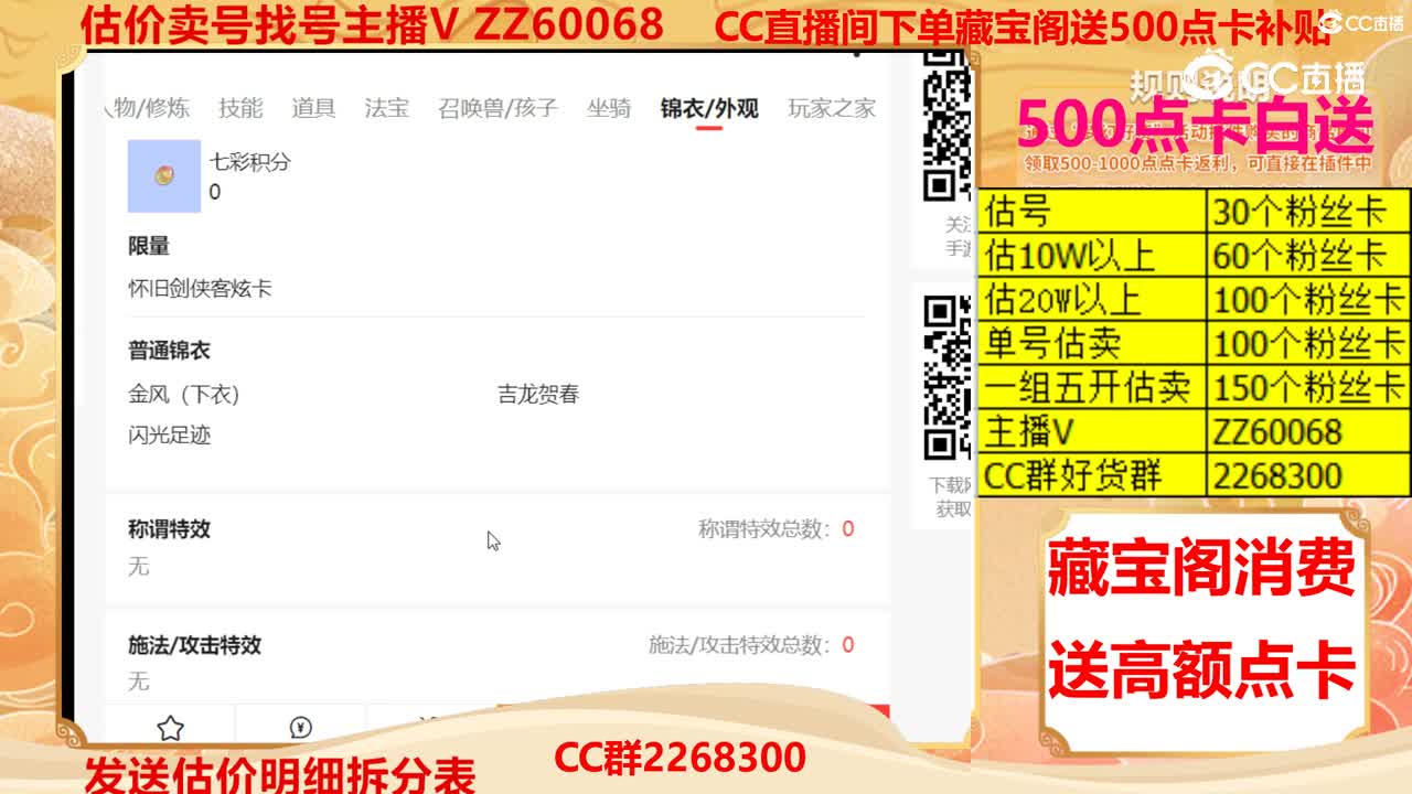 【主播点评】30622056