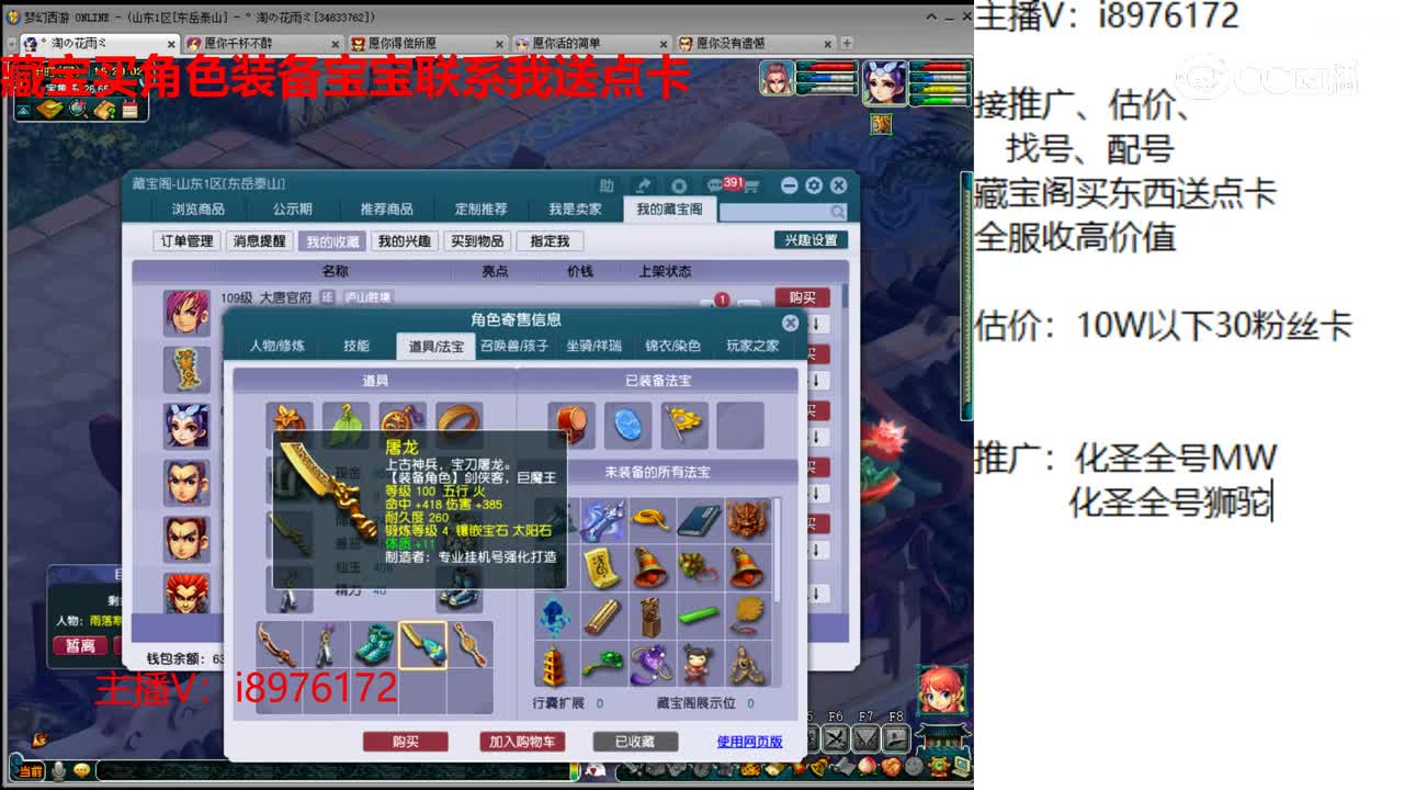 【主播点评】大唐官府