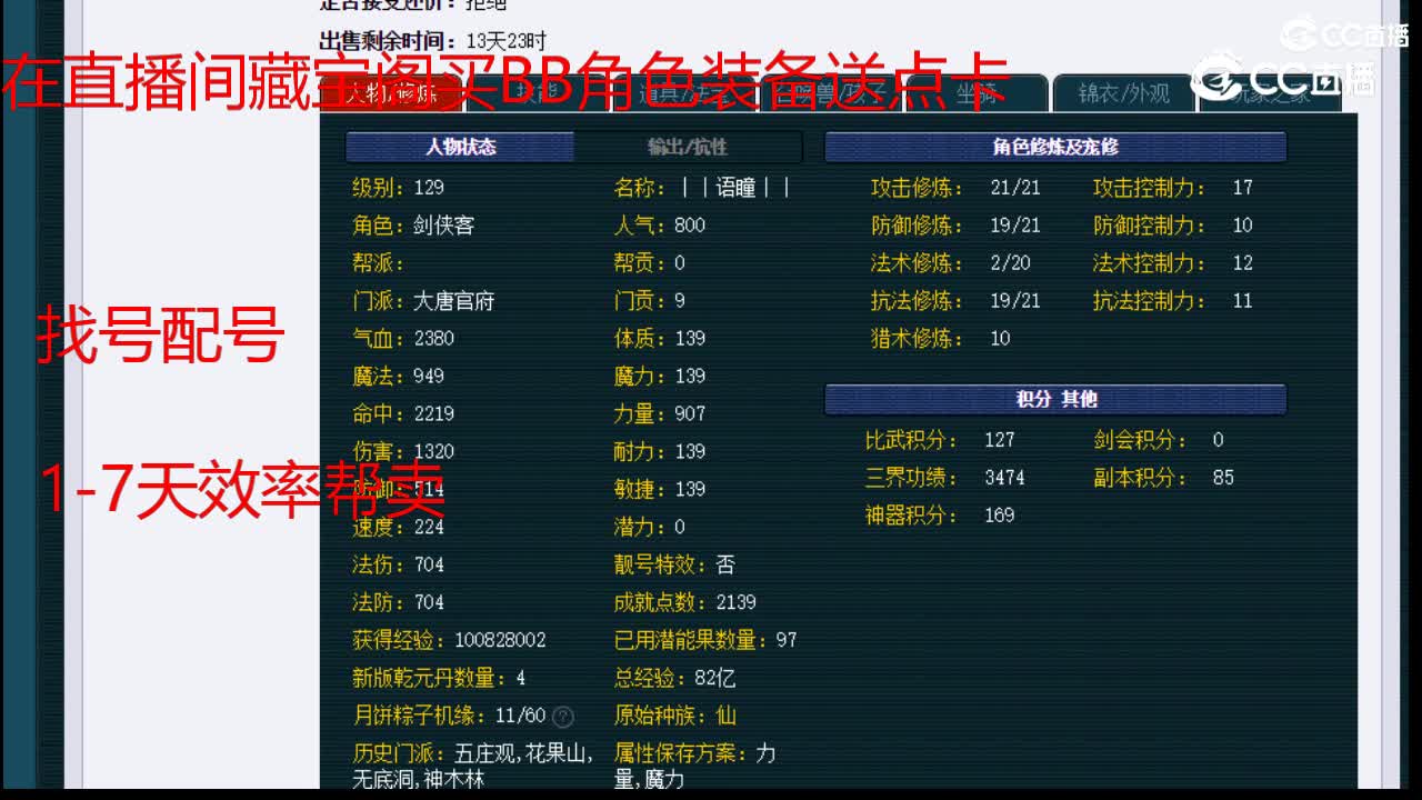 【主播点评】大唐官府