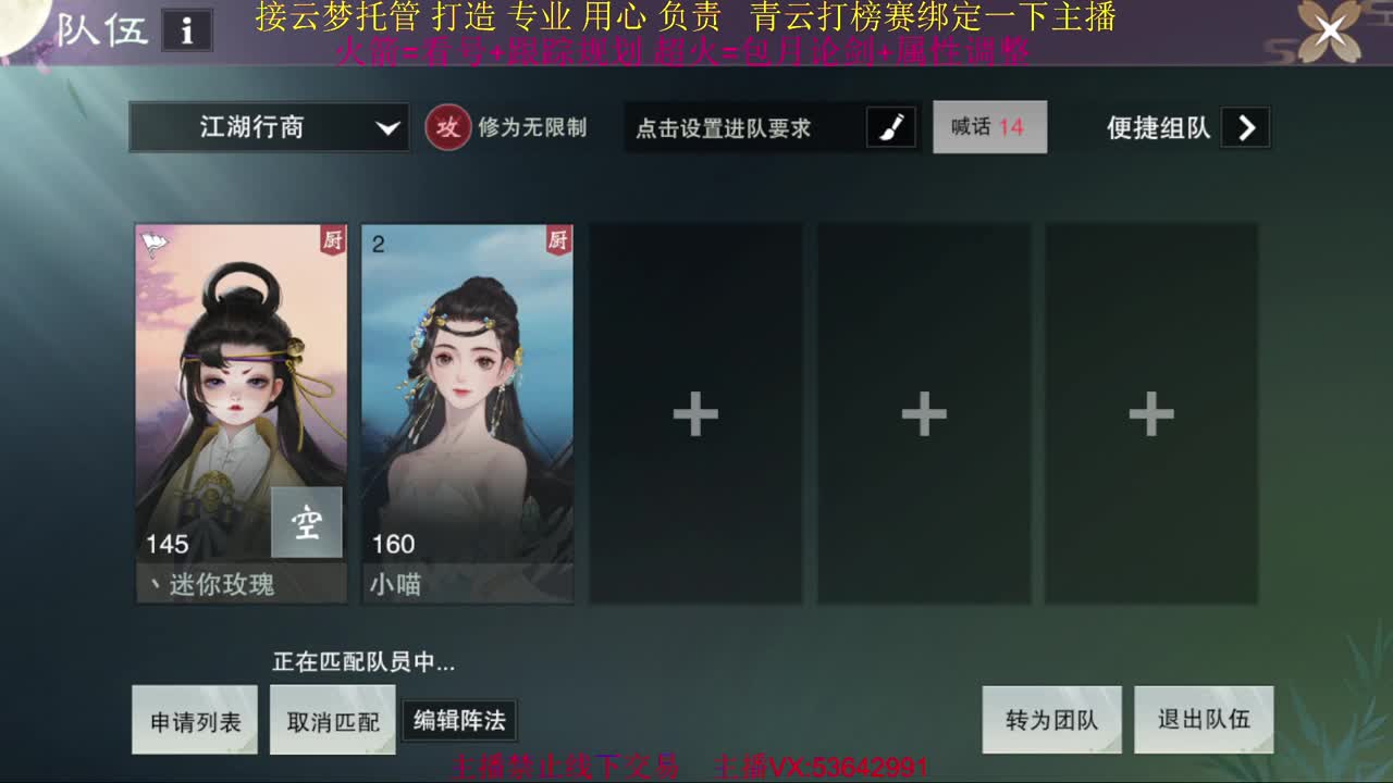 粉丝少 好下手 第5段