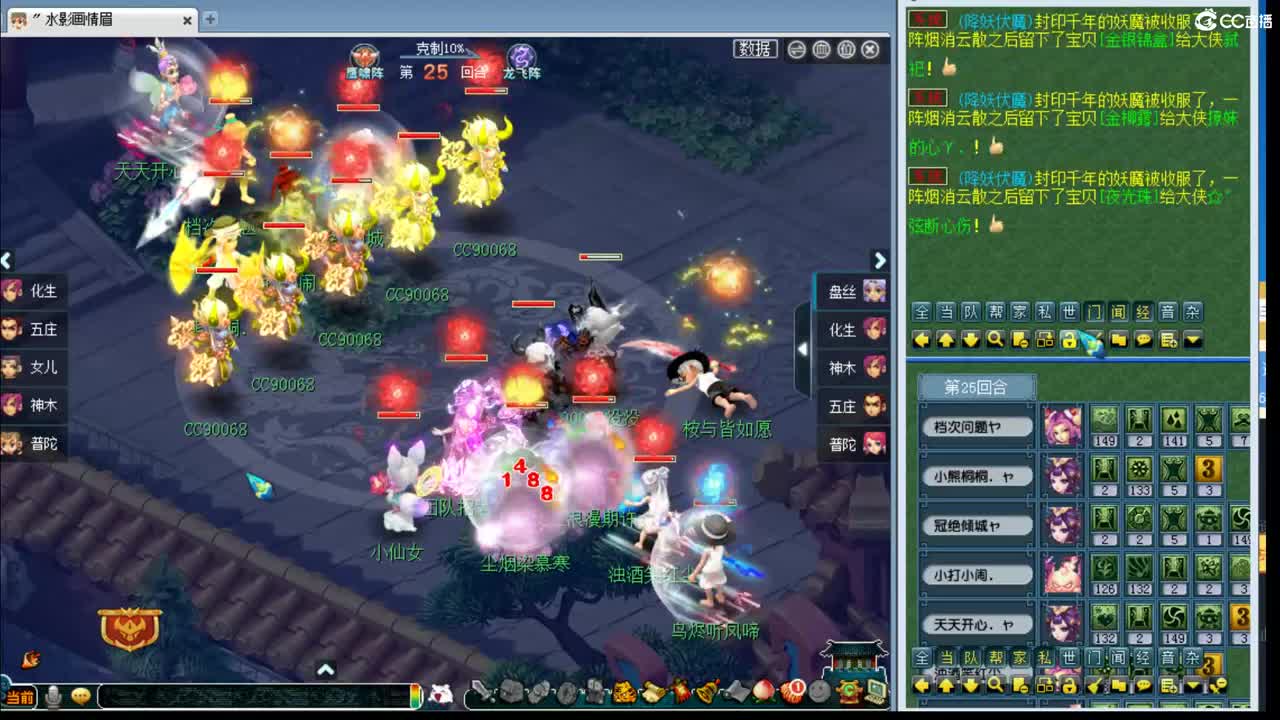 175PK主播日常 第2段