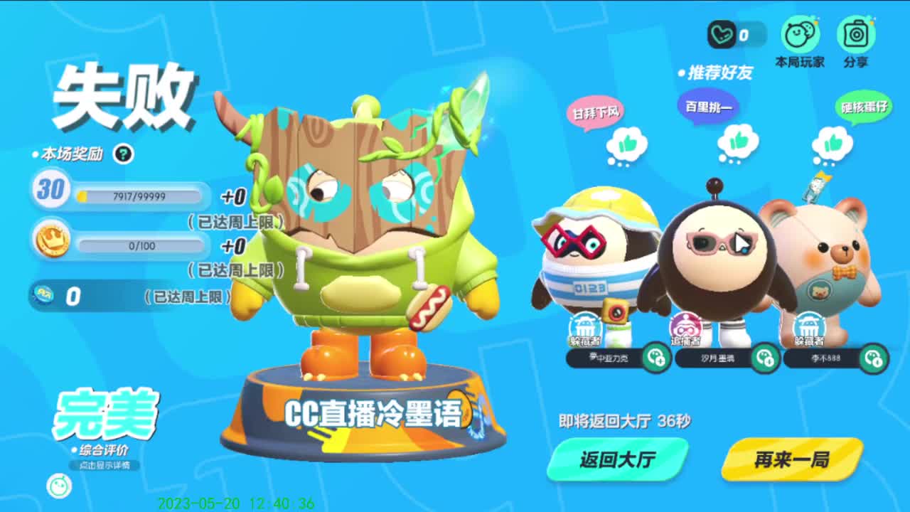 努力努力在努力 第3段