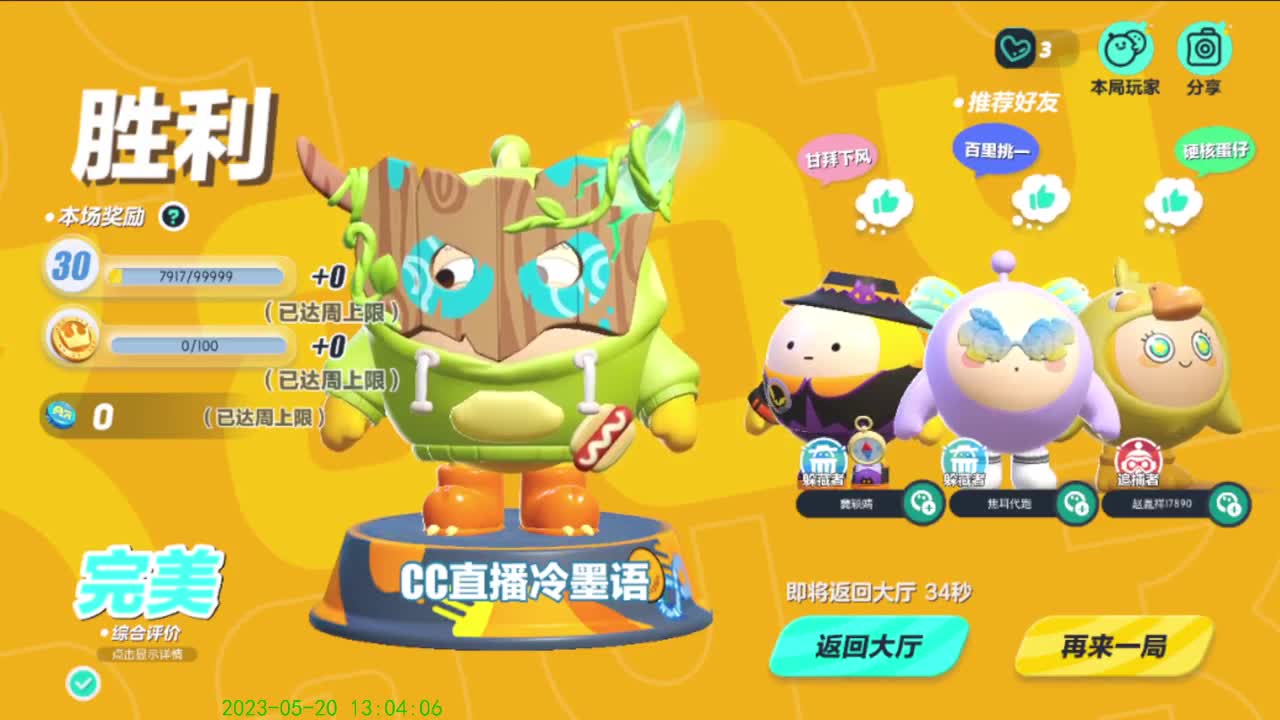 努力努力在努力 第4段