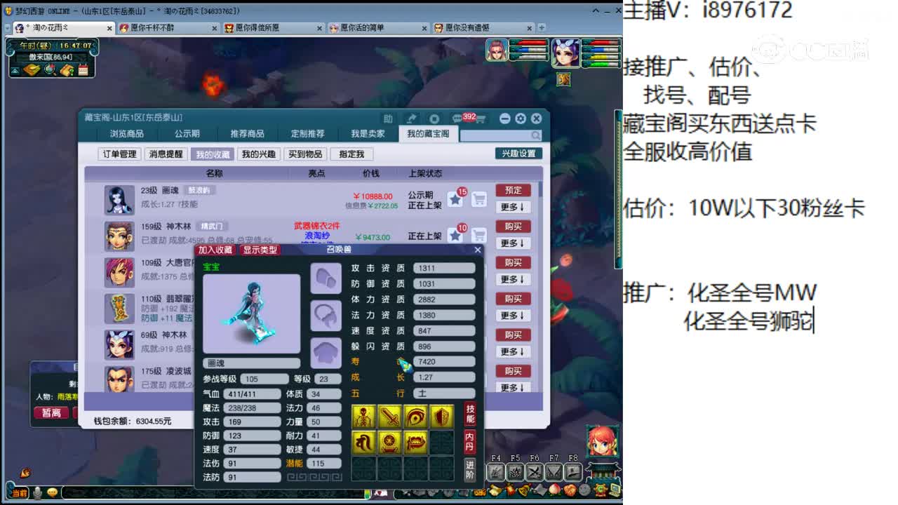 【主播点评】画魂