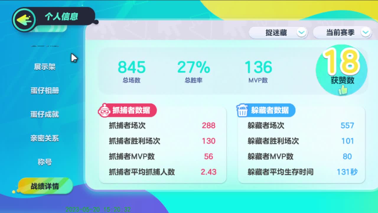 努力努力在努力 第9段