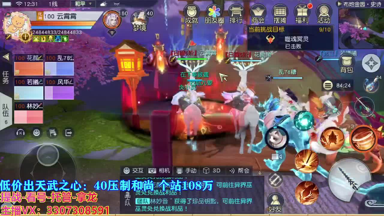遇见最好的你们 第2段