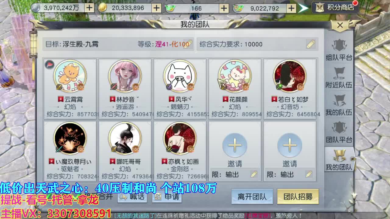 遇见最好的你们 第3段