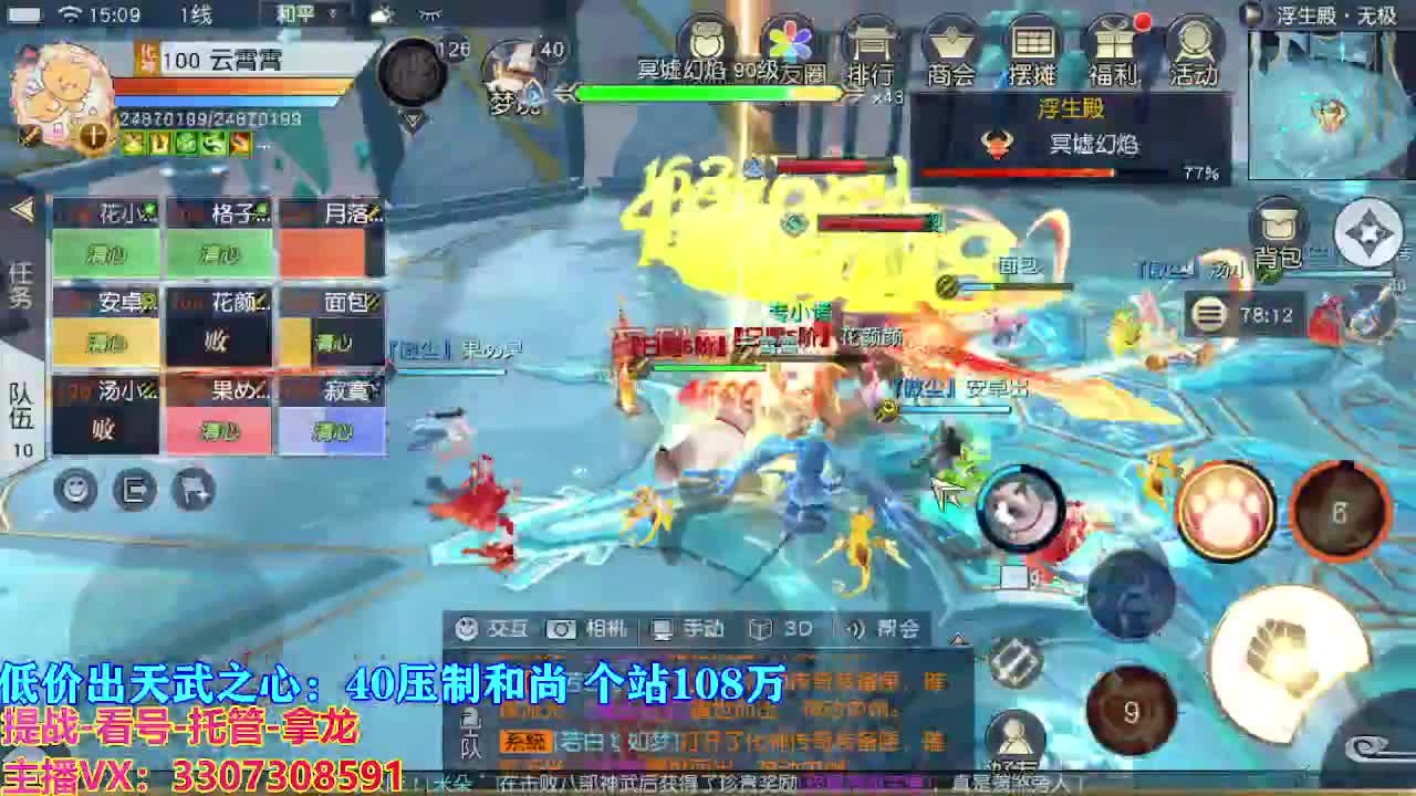 遇见最好的你们 第7段