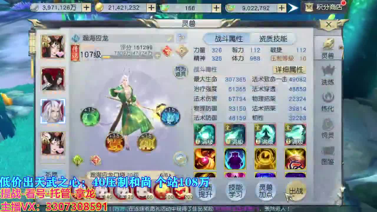 遇见最好的你们 第8段