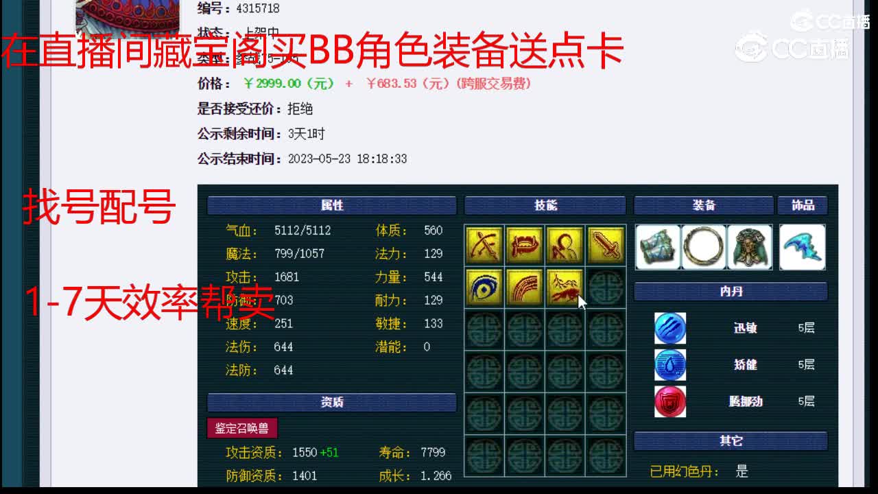 【主播点评】吸血鬼