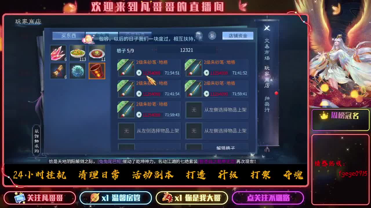 520陪你一起过~ 第3段