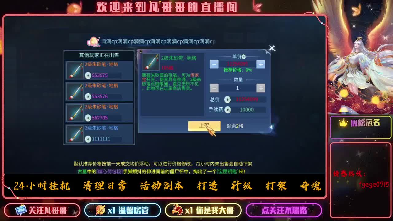 520陪你一起过~ 第4段