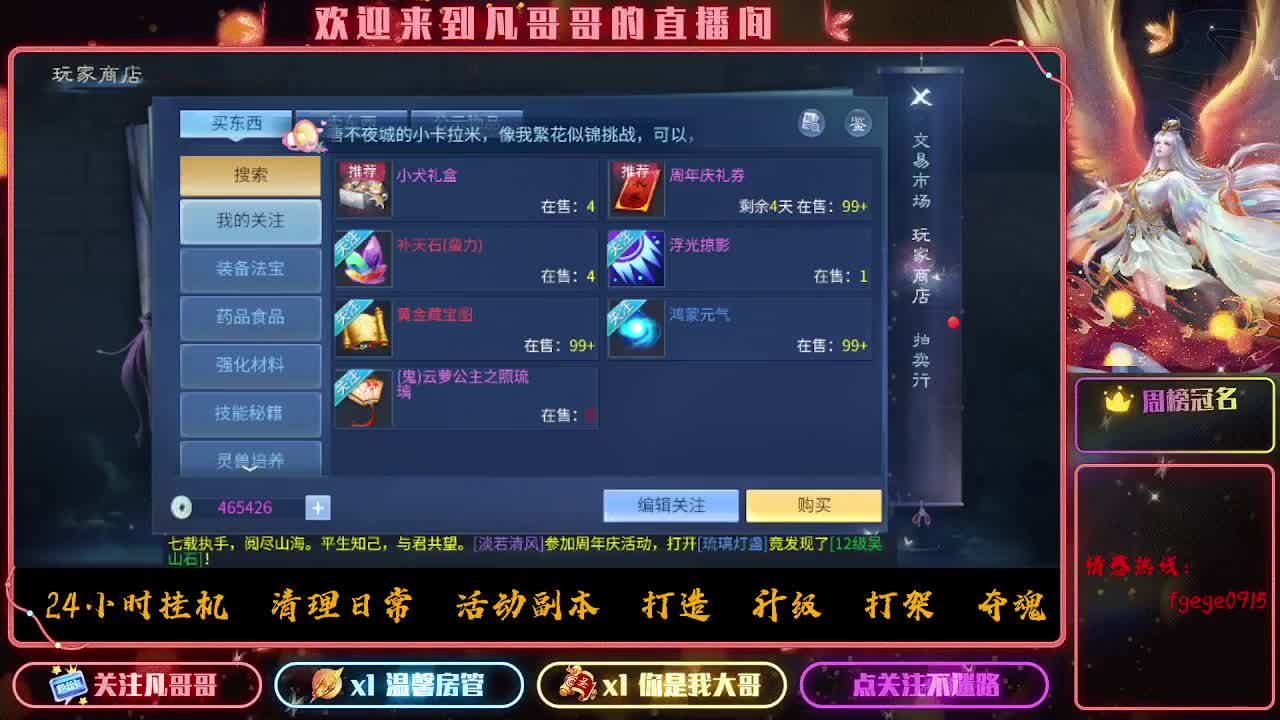 520陪你一起过~ 第5段