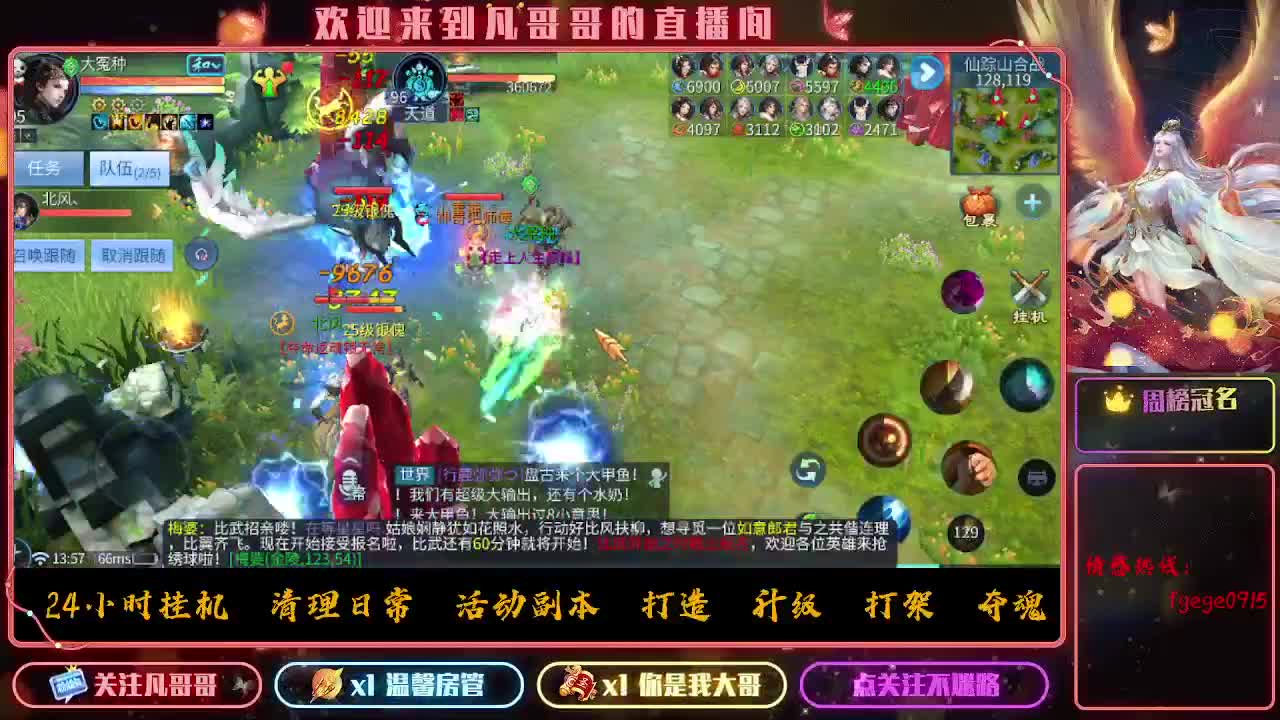 520陪你一起过~ 第7段