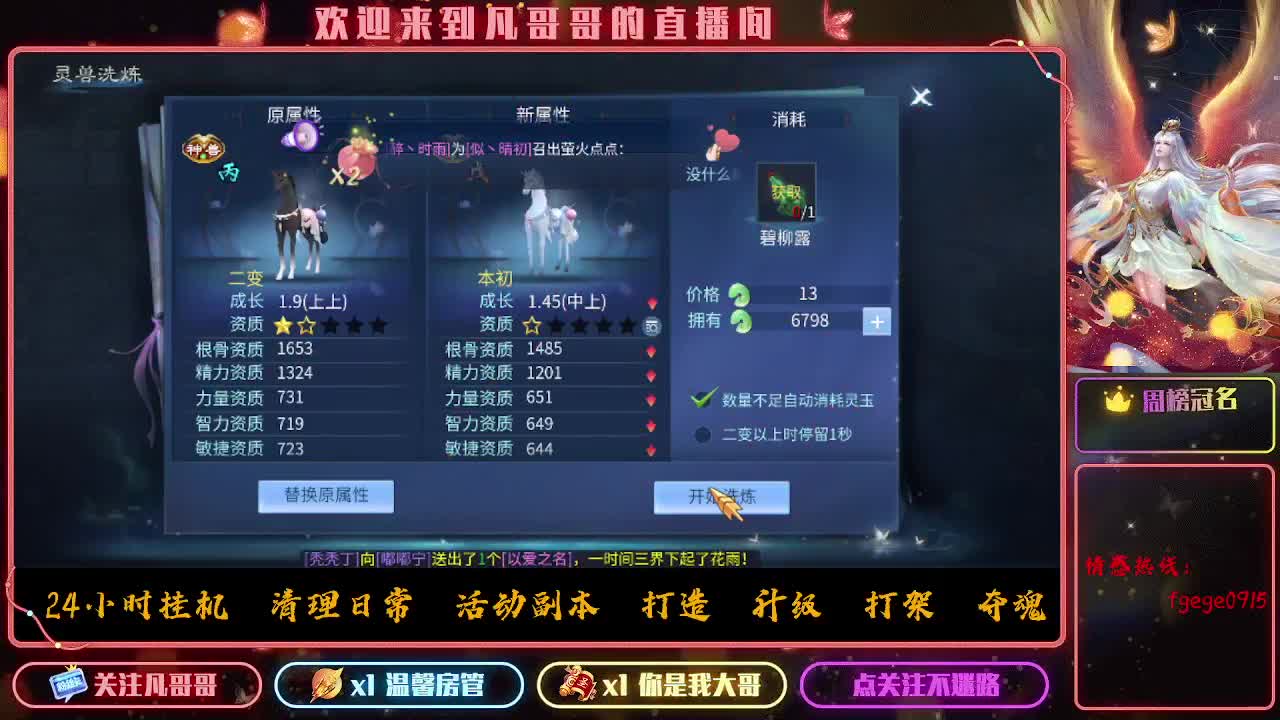 520陪你一起过~ 第8段