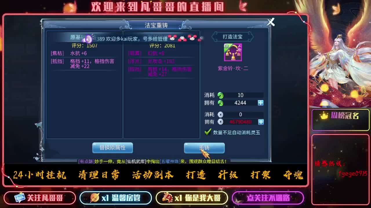 520陪你一起过~ 第9段