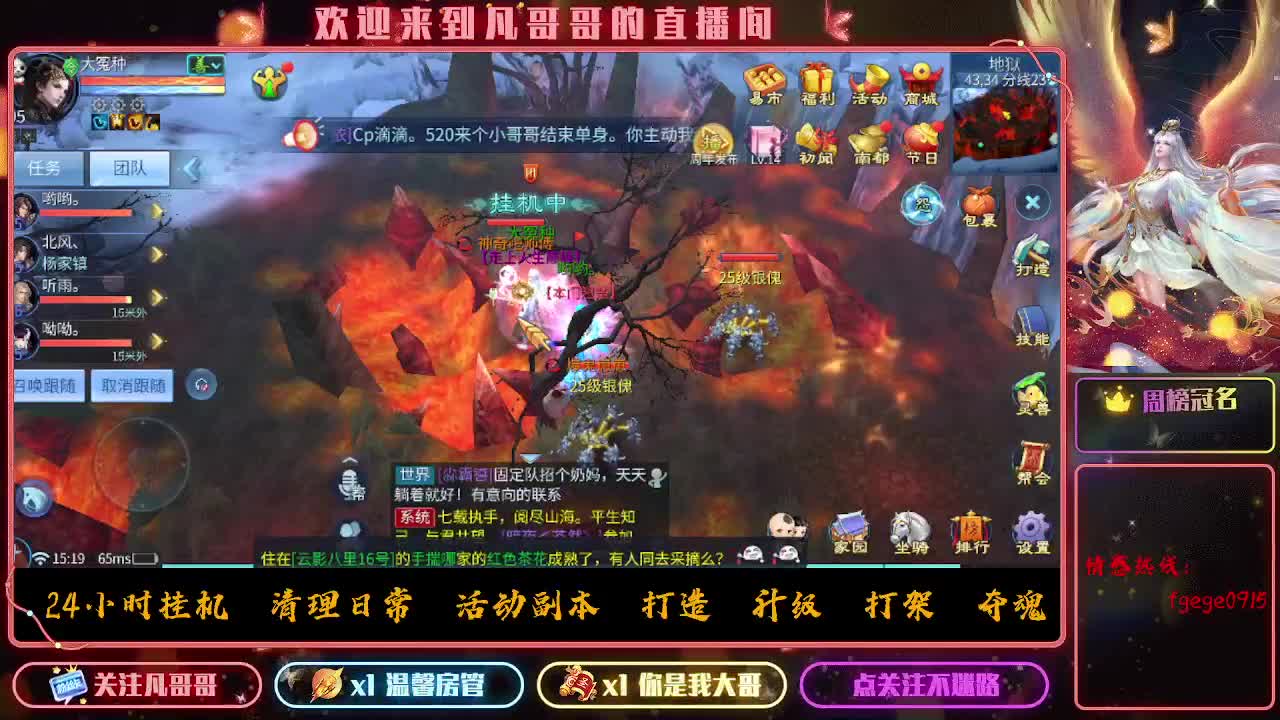 520陪你一起过~ 第10段