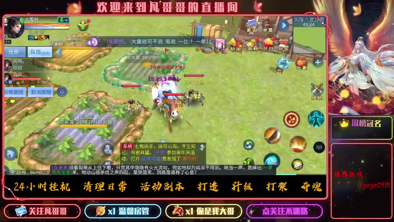 520陪你一起过~ 第11段