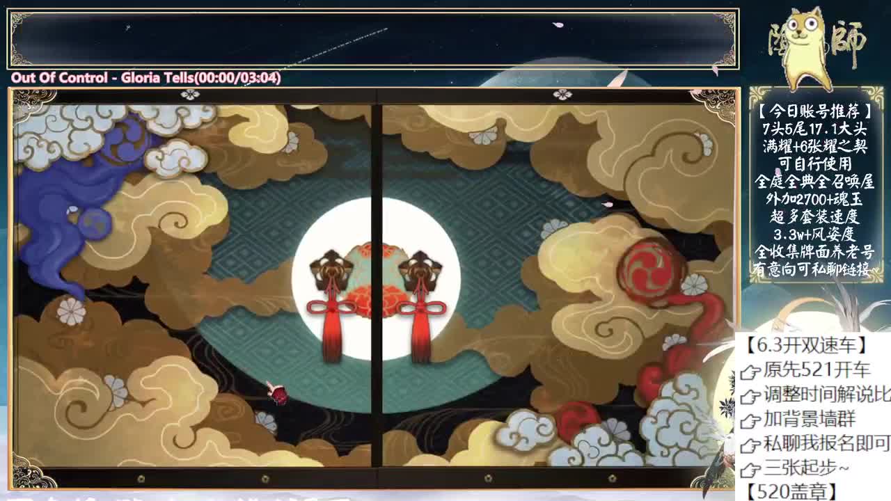 520快乐！ 第3段
