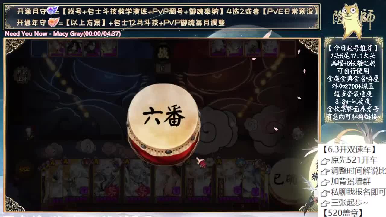 520快乐！ 第5段